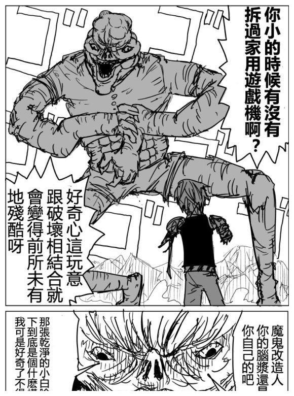 一拳超人原作版72话：龙卷受伤被虐，邦古秒杀两位龙级怪人|邦古|龙卷|受伤_新浪新闻