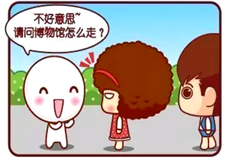 搞笑漫画:遇到问路的帅哥