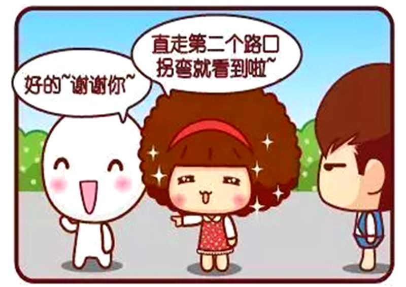 搞笑漫画:遇到问路的帅哥