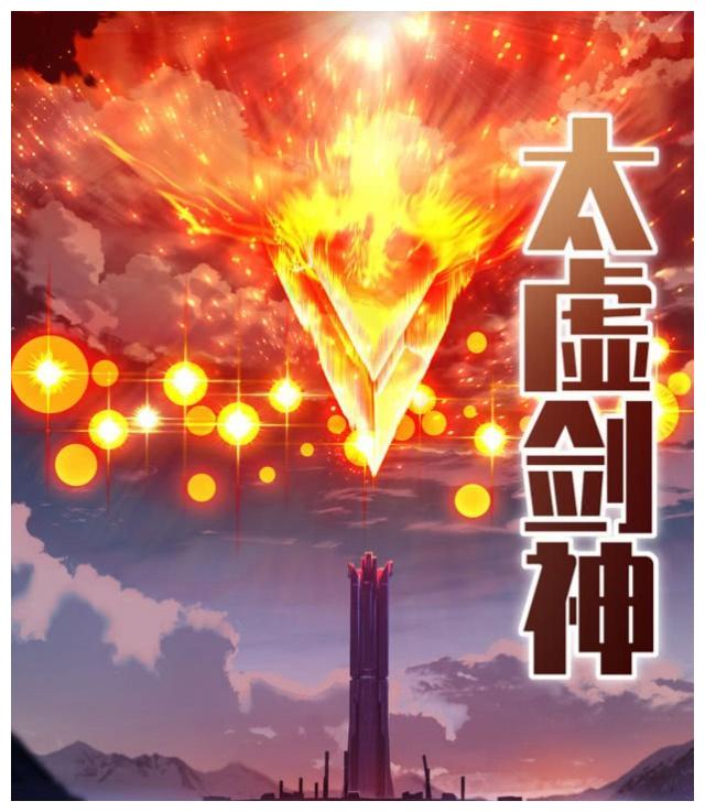 崩坏3:新漫画符华开启大爆发,"太虚剑神"被称无法阻挡