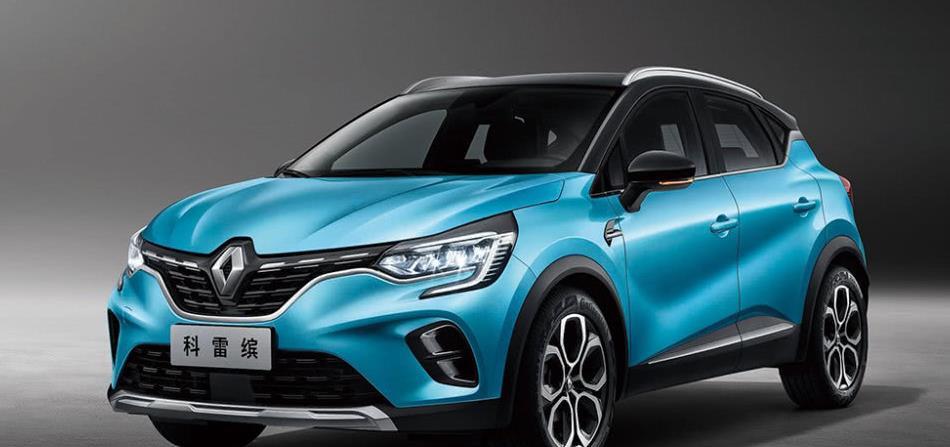 东风雷诺科雷缤正式上市 售9.98万元起