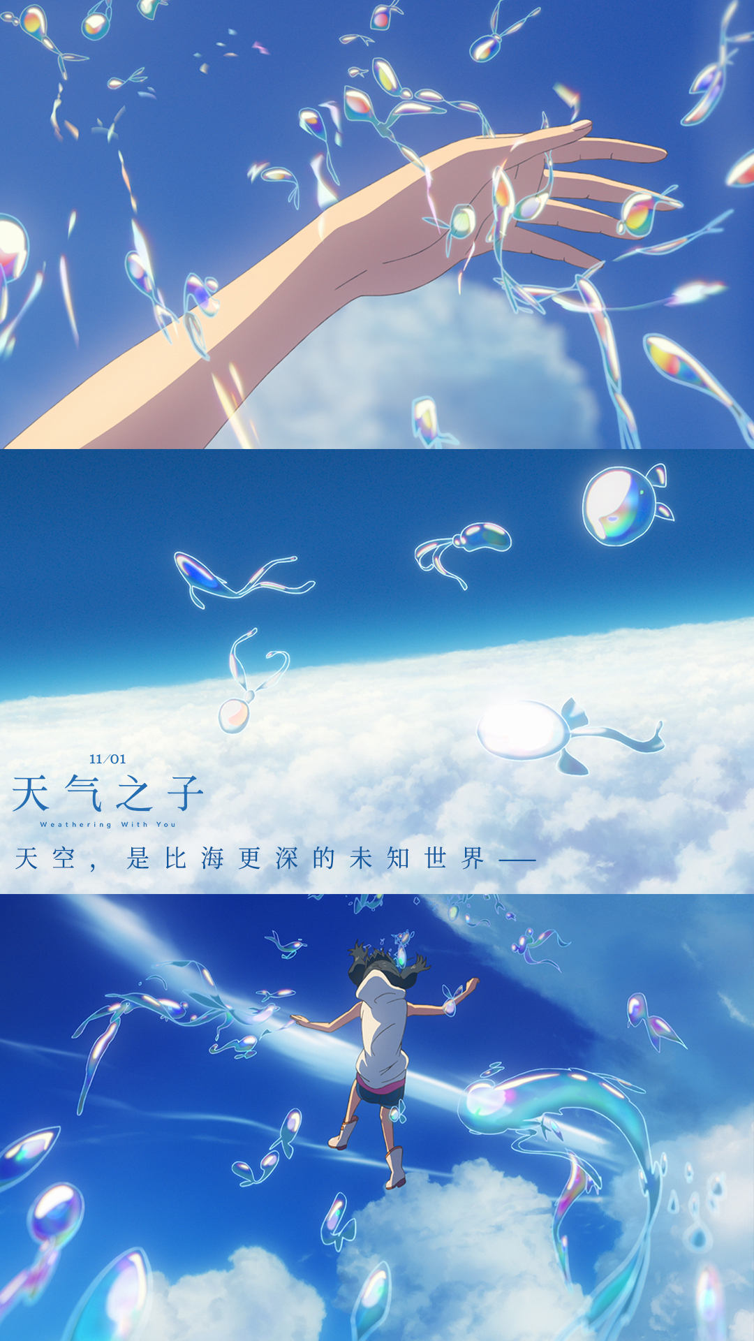 大银幕治愈你的丧新海诚百亿新作天气之子再现神仙作画