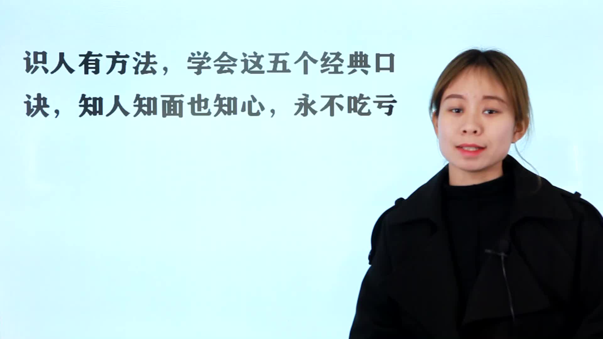 识人有技巧,学会这五句经典口诀,知人知面也知心,不吃亏_新浪新闻