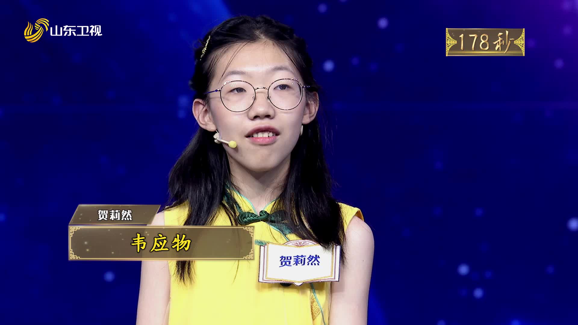 飞花令少女贺莉然与郦波合作答题配合默契