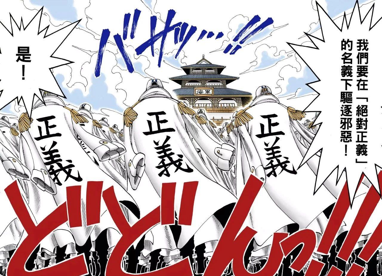 海贼王922集cp0和大蛇做交易世界政府的做法和海军背道而驰