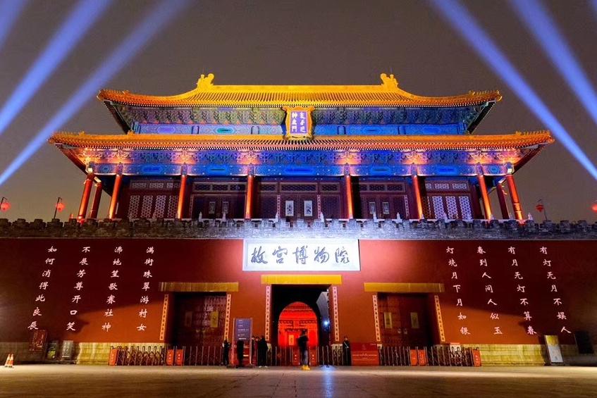上元夜漫步紫禁城