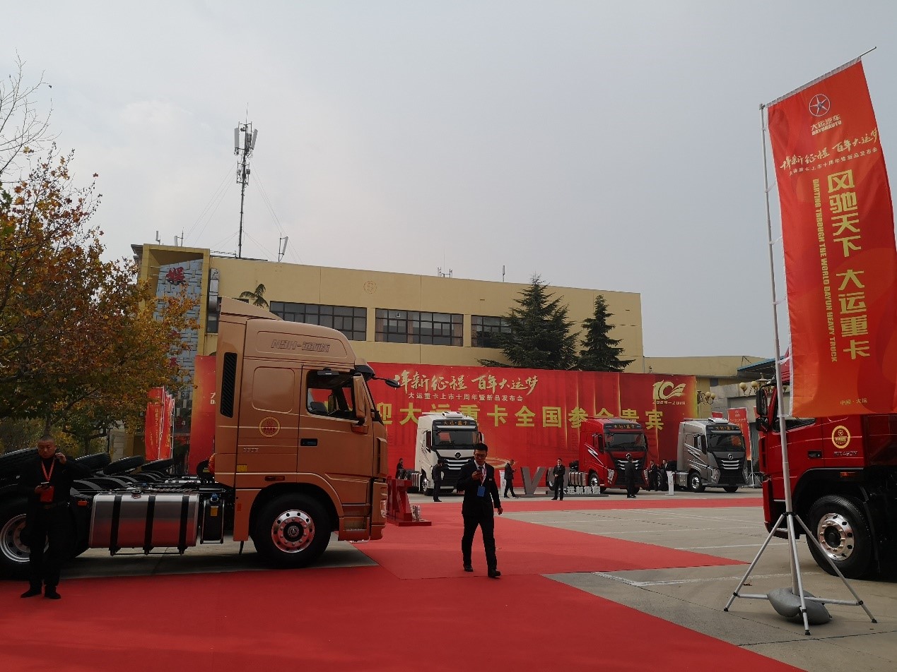 从大运摩托到大运重卡,大运这十年经历了什么