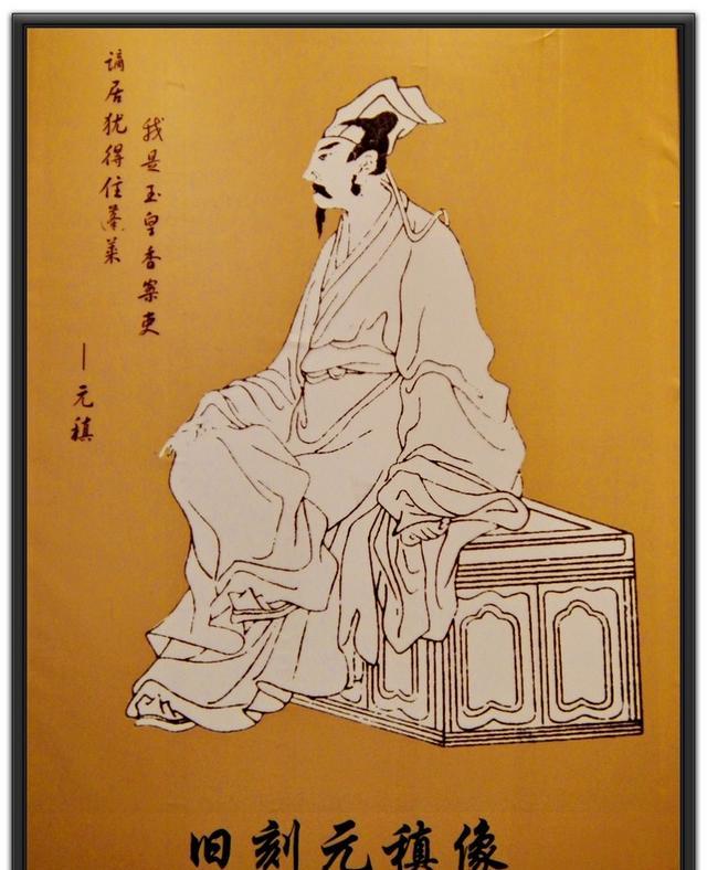 诗人元稹是渣男还是情圣关于元稹的4段感情纠葛