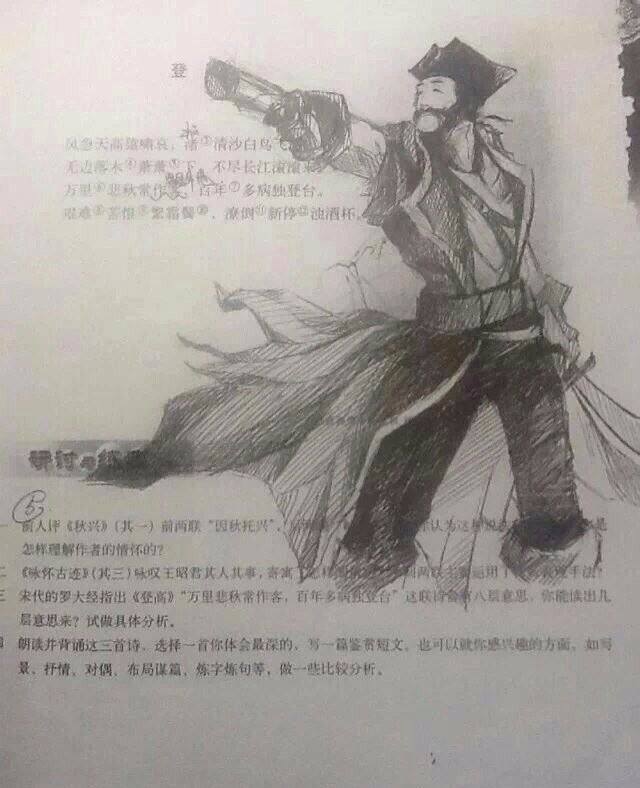 恶搞诗人杜甫，上过高中的人都知道出处|杜甫|恶搞|诗人_新浪新闻