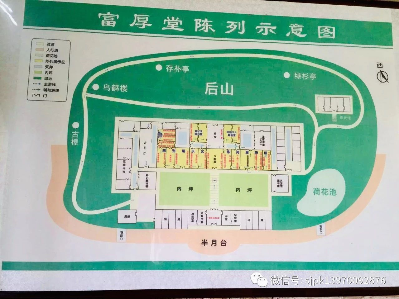 曾国藩故居,又名富厚堂,座落在湖南娄底市双峰县荷叶镇(旧属湘乡县