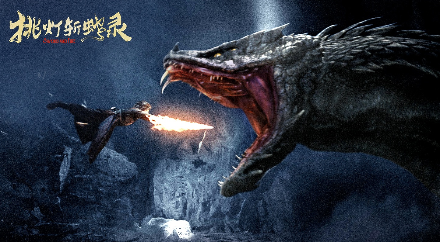 古装玄幻电影挑灯斩蛇录曝mv挑灯看剑豪情万丈英雄路