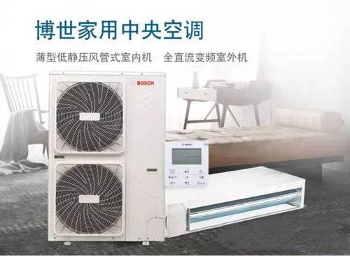 博世中央空调怎么样