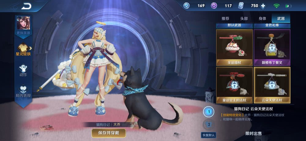 星元限定哪款最受欢迎:是情人节的云朵天使还是战令的全套限定?