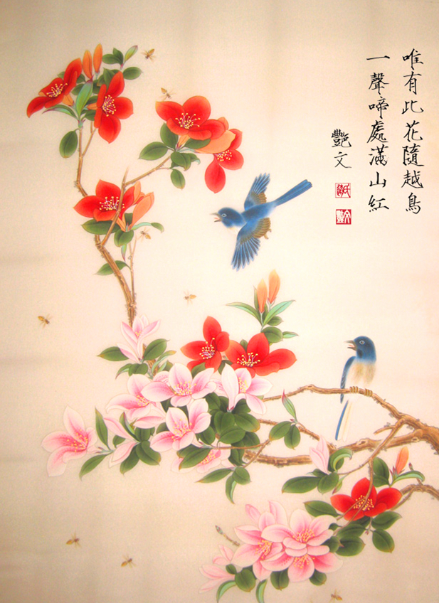一声啼处满山红宁晋工笔画映山红