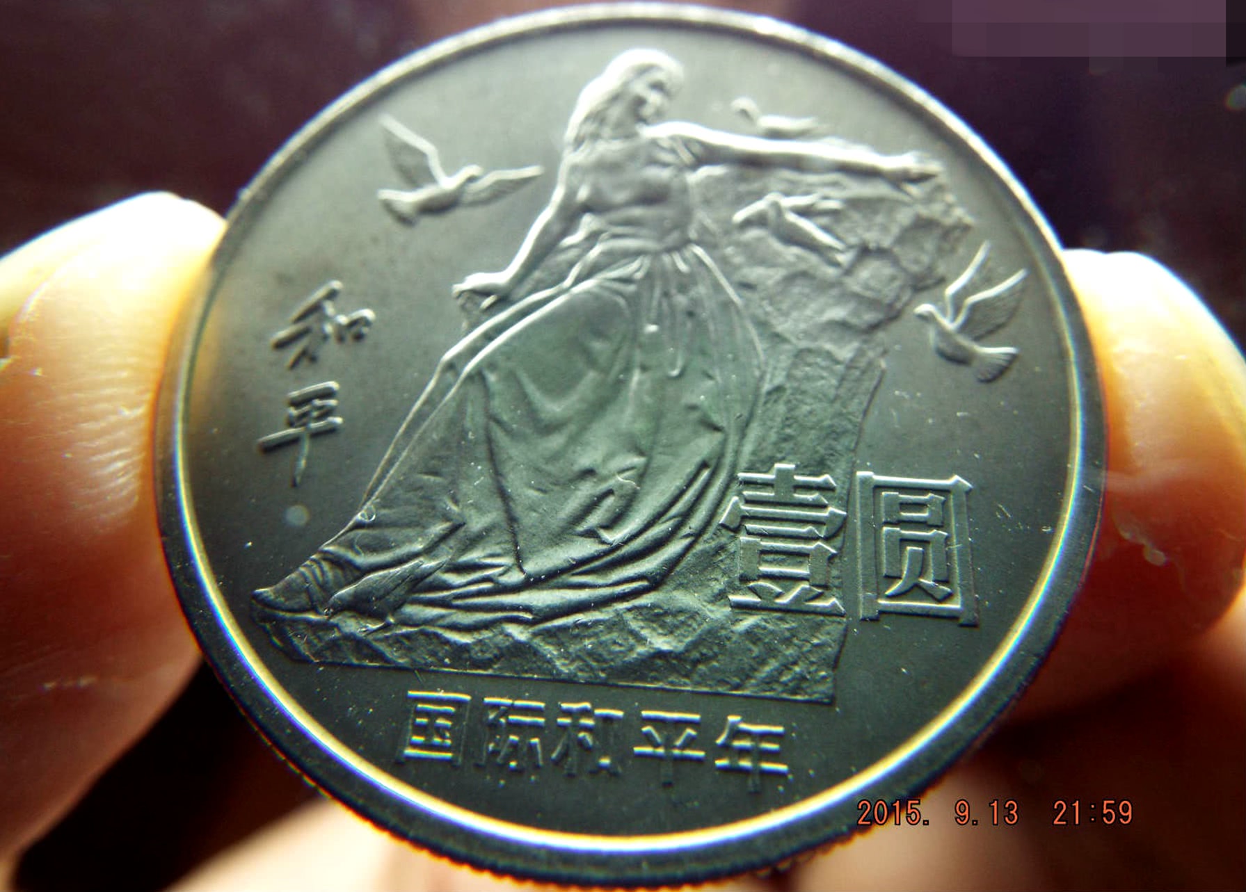 这枚1元硬币,竟价值8600元,普通人能找到吗?_新浪新闻