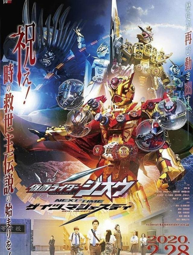 假面骑士时王盖茨外传剧照图公开崇皇时王戏份十足真火力全开