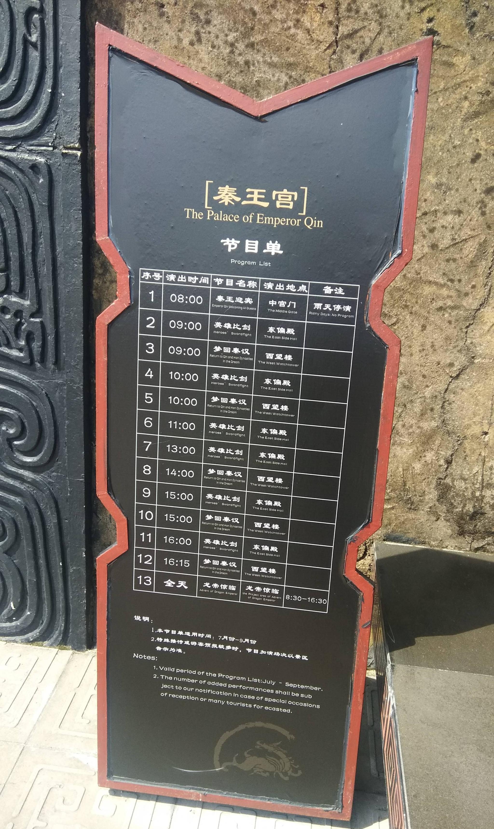 辟邪门票横店秦王宫节目单横店秦王宫横店秦王宫秦王宫.