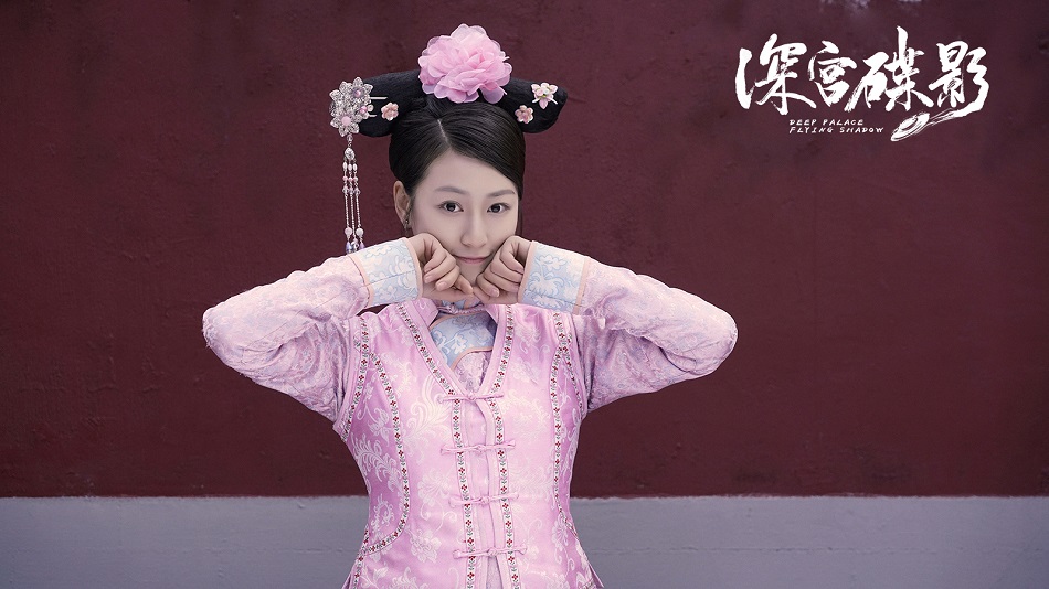 赵芮菡《深宫碟影》今日上线 "新派公主"演绎离奇宫廷浩劫