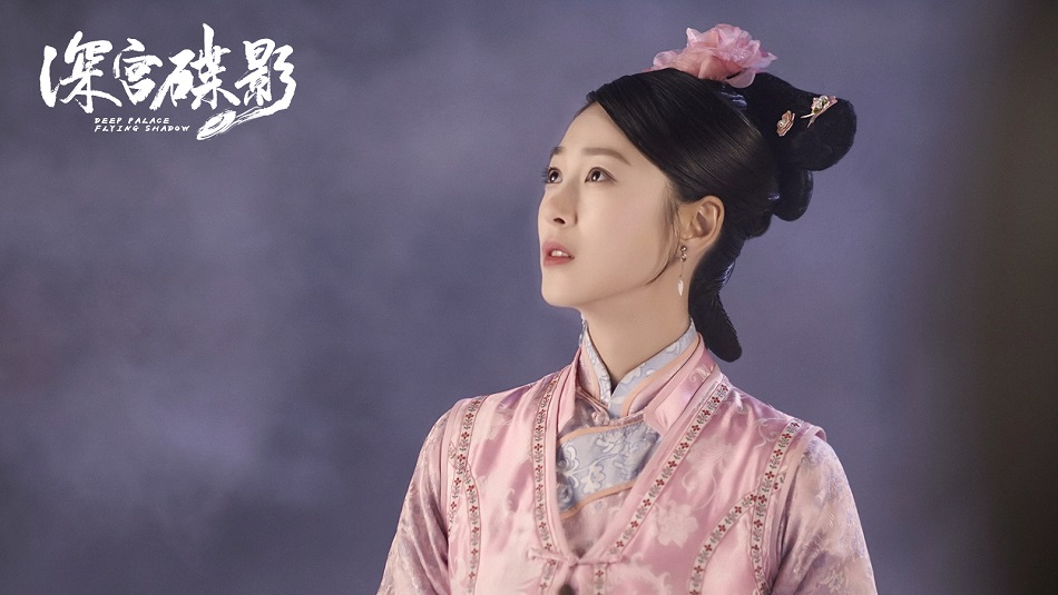 赵芮菡《深宫碟影》今日上线 "新派公主"演绎离奇宫廷浩劫