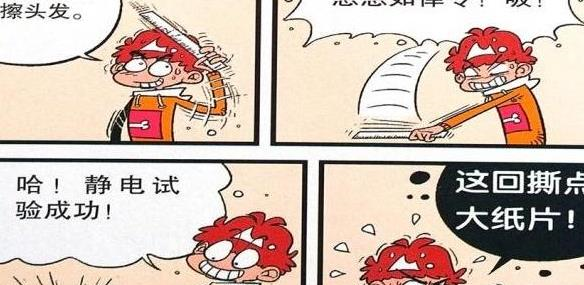 衰漫画小衰“摩擦起电”为科学捐躯，大脸真是个大英雄！|尺子|喷水池|他他|科学家|着火_新浪新闻