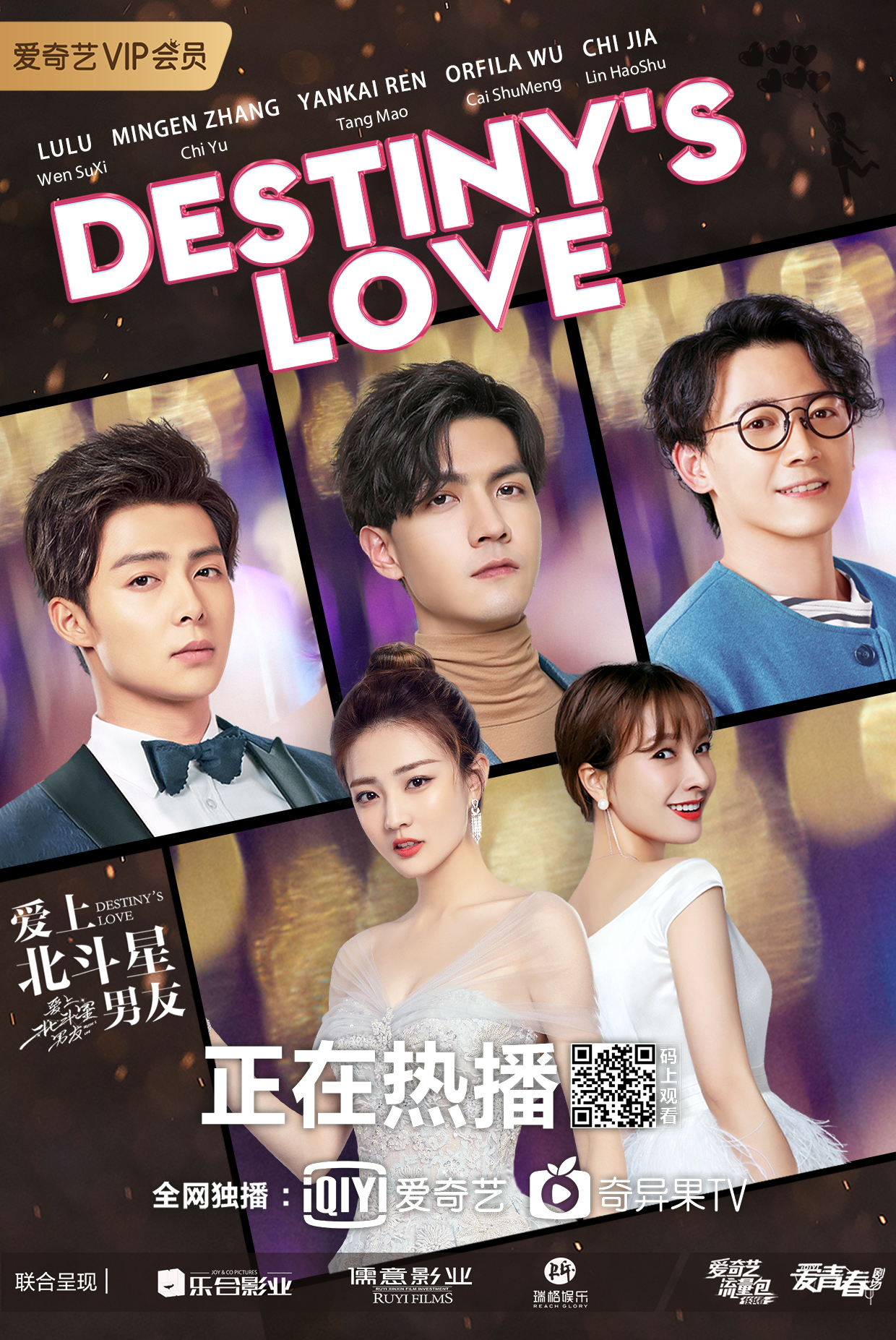 《爱上北斗星男友》吴昕下线引心疼 网友喊话编剧:太虐了