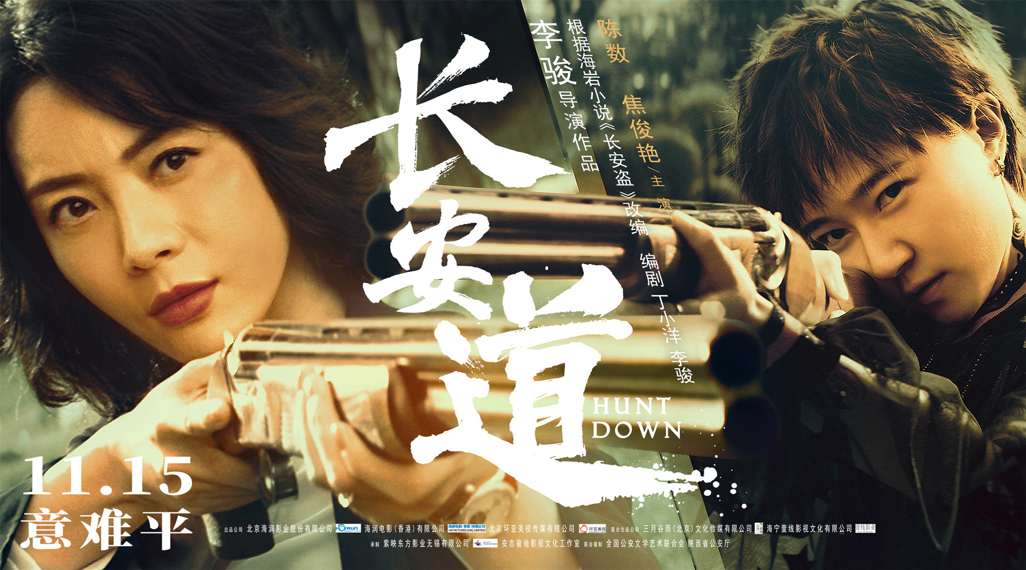 李骏执导长安道预告曝光蛇蝎美人陈数展现多面角色驾驭力