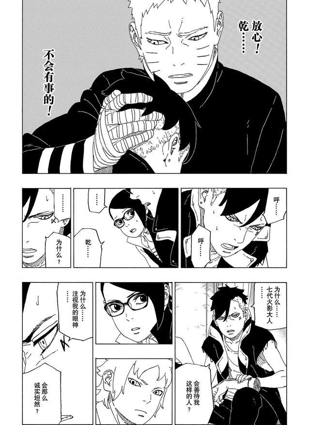 火影忍者博人传39话下集——下定决定一同拯救鸣人的七班