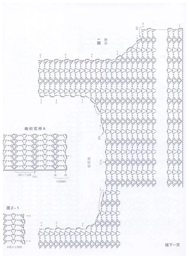 亮闪闪的水草花钩的套头衫