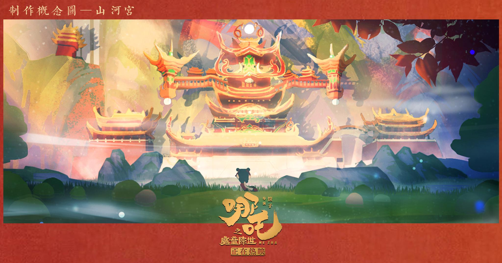 《哪吒之魔童降世》破27亿!跻身中国影史票房总榜第九