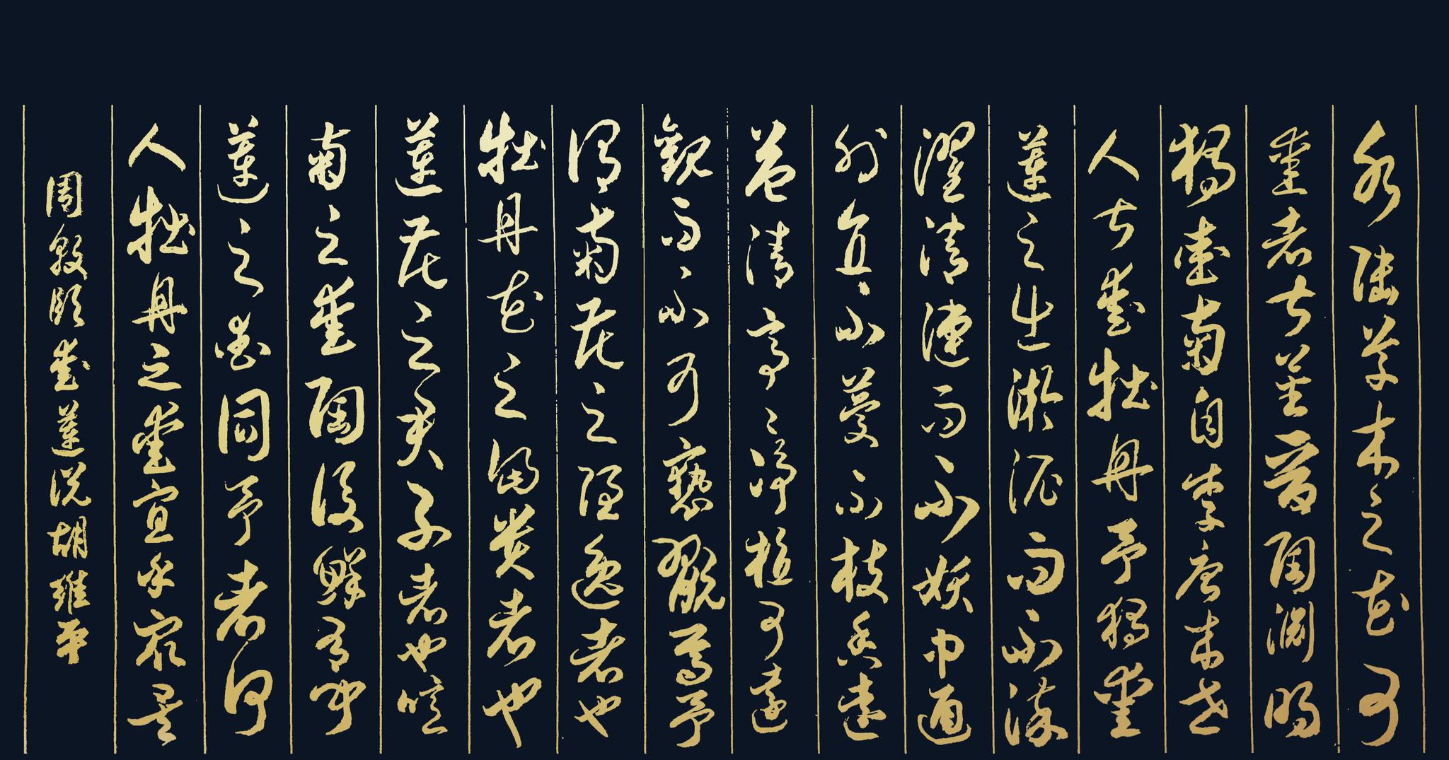 胡维平草、行、楷书创作 周敦颐《爱莲说》|陶渊明_新浪新闻