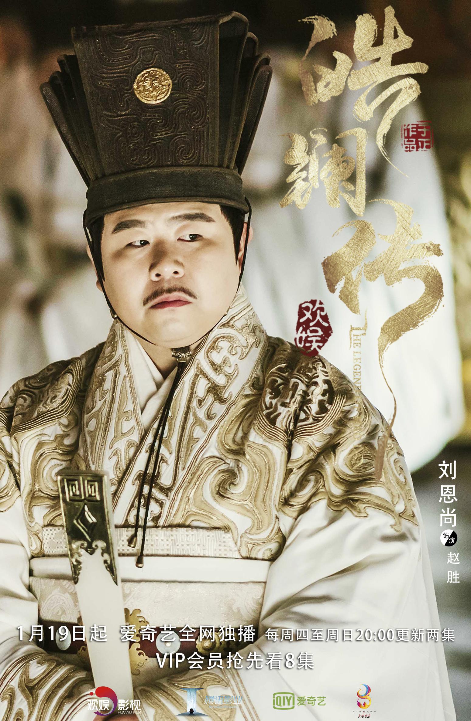 刘恩尚《皓镧传》强势开播 网友打趣:与聂远是"天道轮回cp"