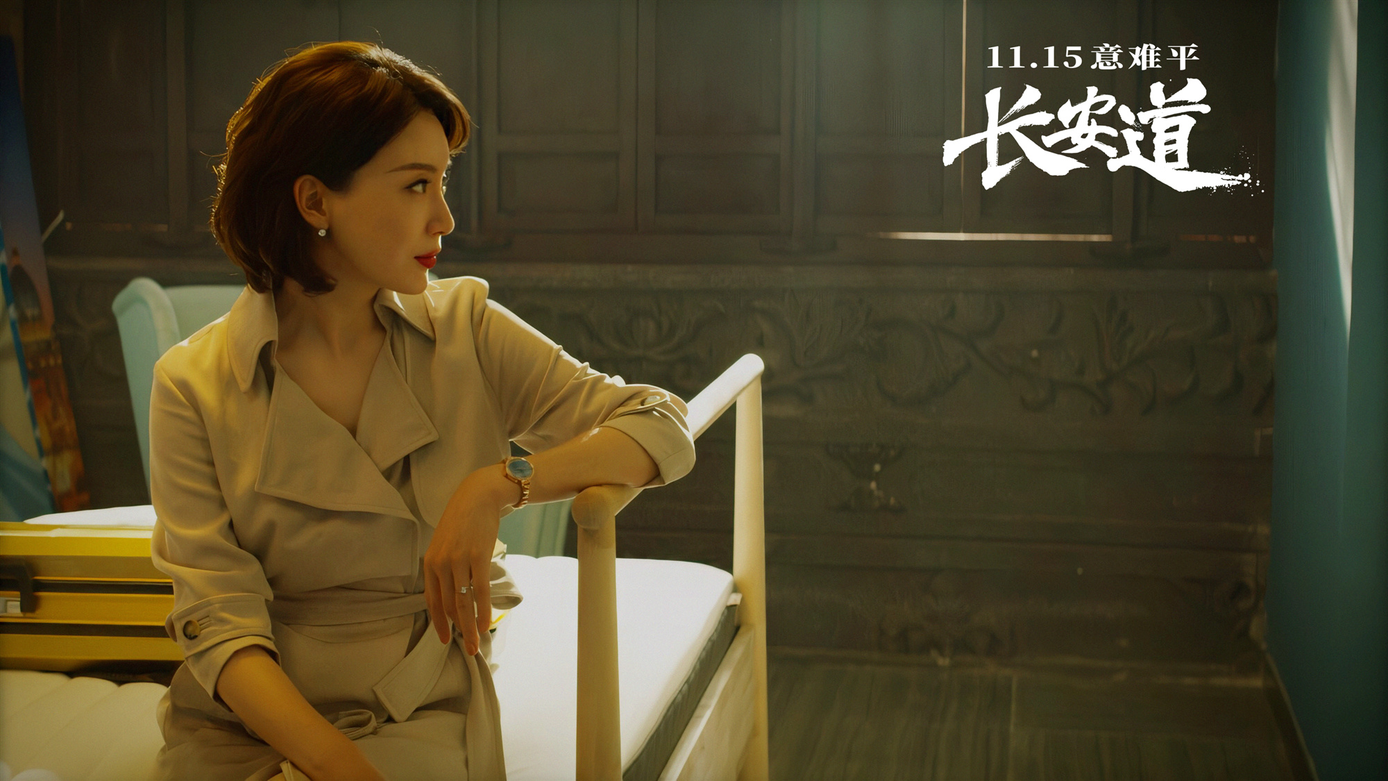 李骏执导长安道预告曝光蛇蝎美人陈数展现多面角色驾驭力
