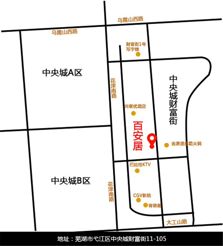 比同行采购价低于30% 咨询电话:0553-7772201 地址:芜湖弋江区中央城