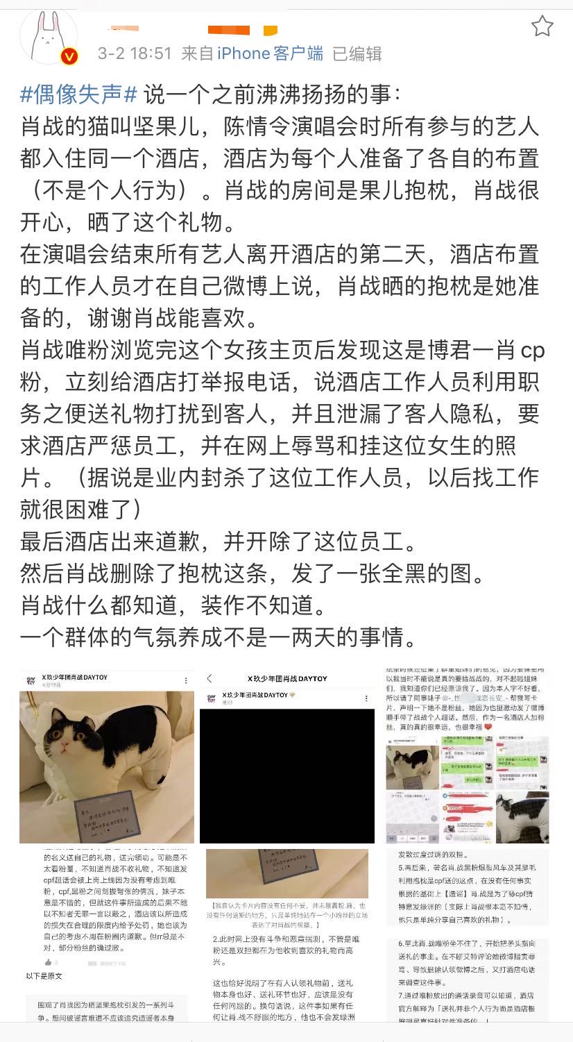 肖战有一只猫叫果儿,有次演唱会入住某酒店,酒店的工作人员特地做了一