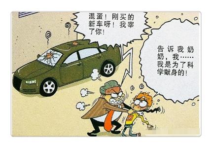 衰漫画小衰"石头砸车"验证科学,校长我看你是恩将仇报!