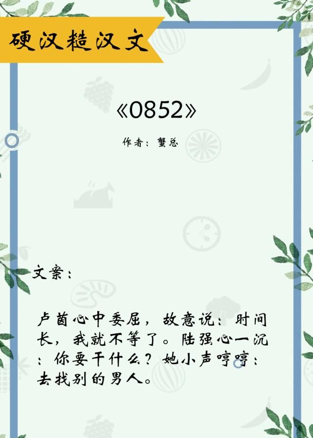 硬汉糙汉文,蟹总的《0852》和丁墨的《乌云遇皎月》,哪个更糙