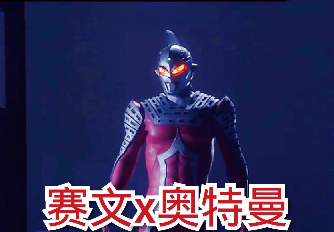 奥特曼|赛文|怪兽_新浪新闻