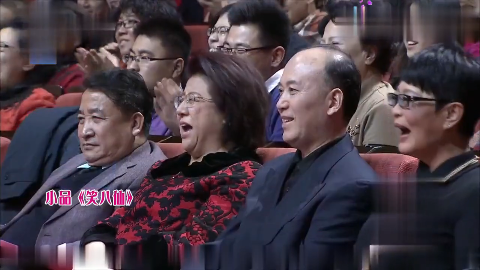 郭阳郭亮幽默小品《笑八仙》张果老一开口观众笑得肚子疼