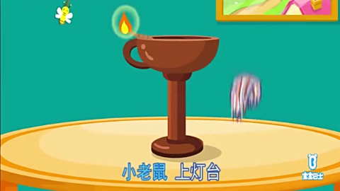 宝宝巴士-儿童歌曲系列之小老鼠上灯台