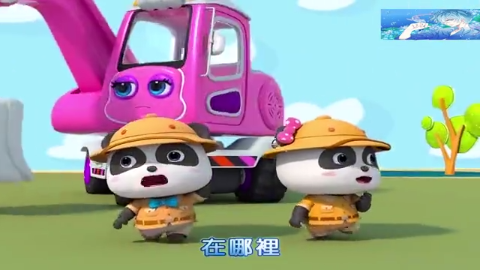 儿童歌谣动画片,挖掘机跟着奇奇妙妙去寻找魔法拼图
