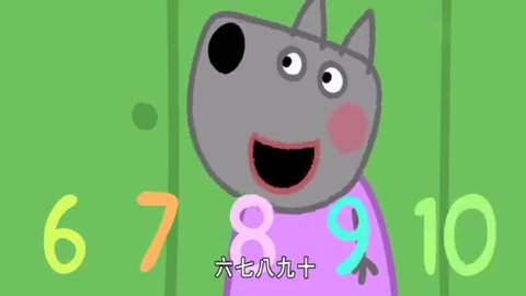 小狼温蒂唱数字儿歌:12345,我捞到了一条鱼!小猪佩奇第7季