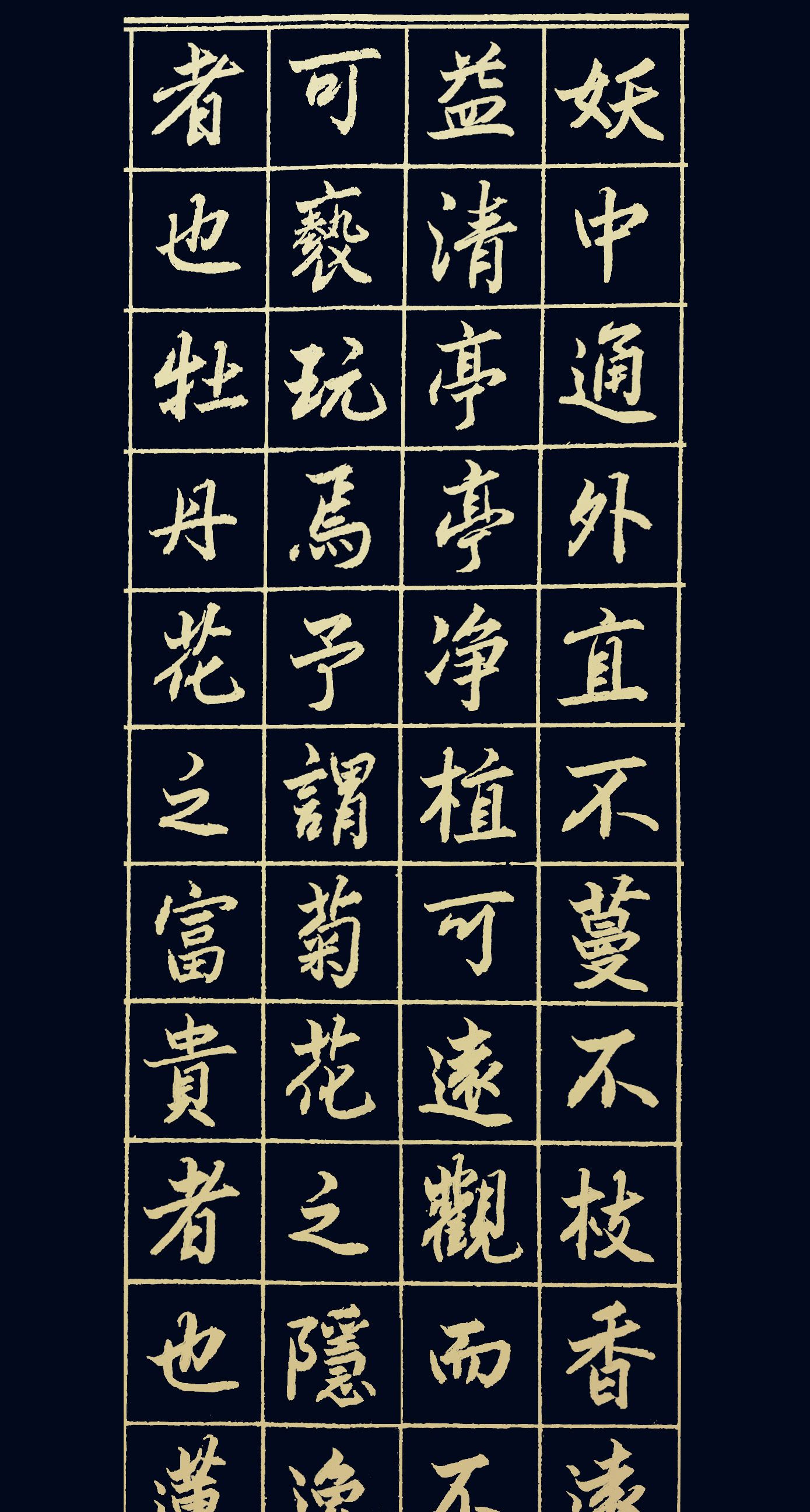 胡维平草行楷书创作周敦颐爱莲说