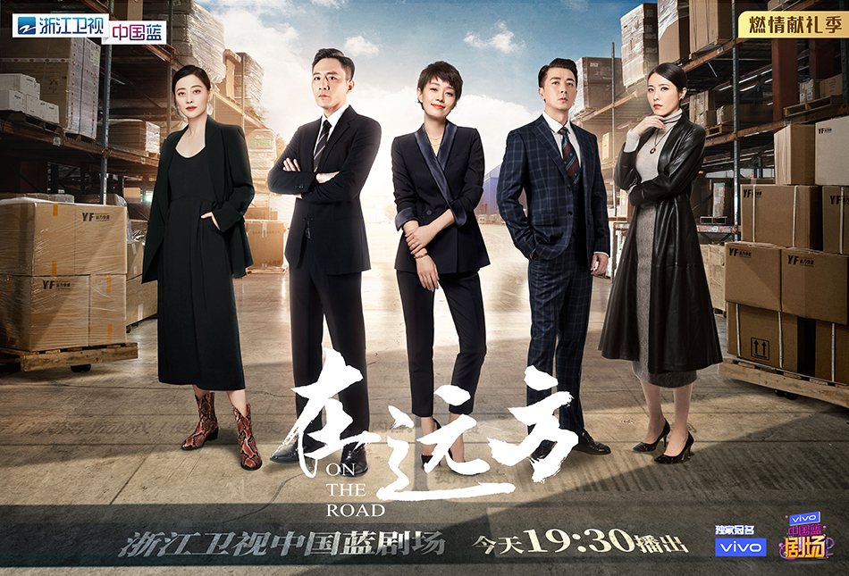 浙江卫视陆战之王热血收官在远方接档燃情献礼