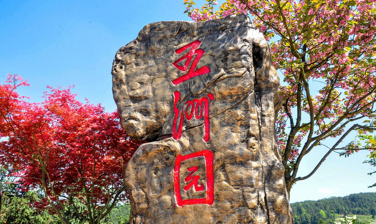 2021重庆五洲园五一赏枫攻略（时间、门票、路线）- 重庆本地宝