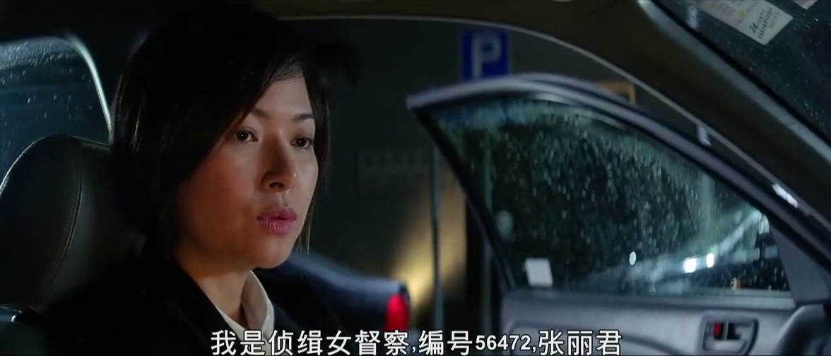 机动部队:ptu为交差,众人竟都脑补了自己的办案总结