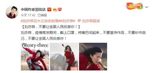 刘信达:刘亦菲别炒作把嘴闭起来,朱一龙写错字就是个文盲!|刘信达|朱一龙|刘亦菲_新浪新闻