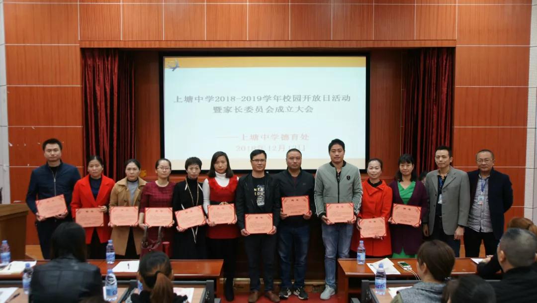 上塘中学举办新学年校园开放日