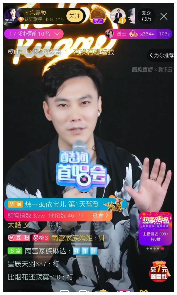 南宫嘉骏酷狗首唱新歌,吾尊倾情助阵