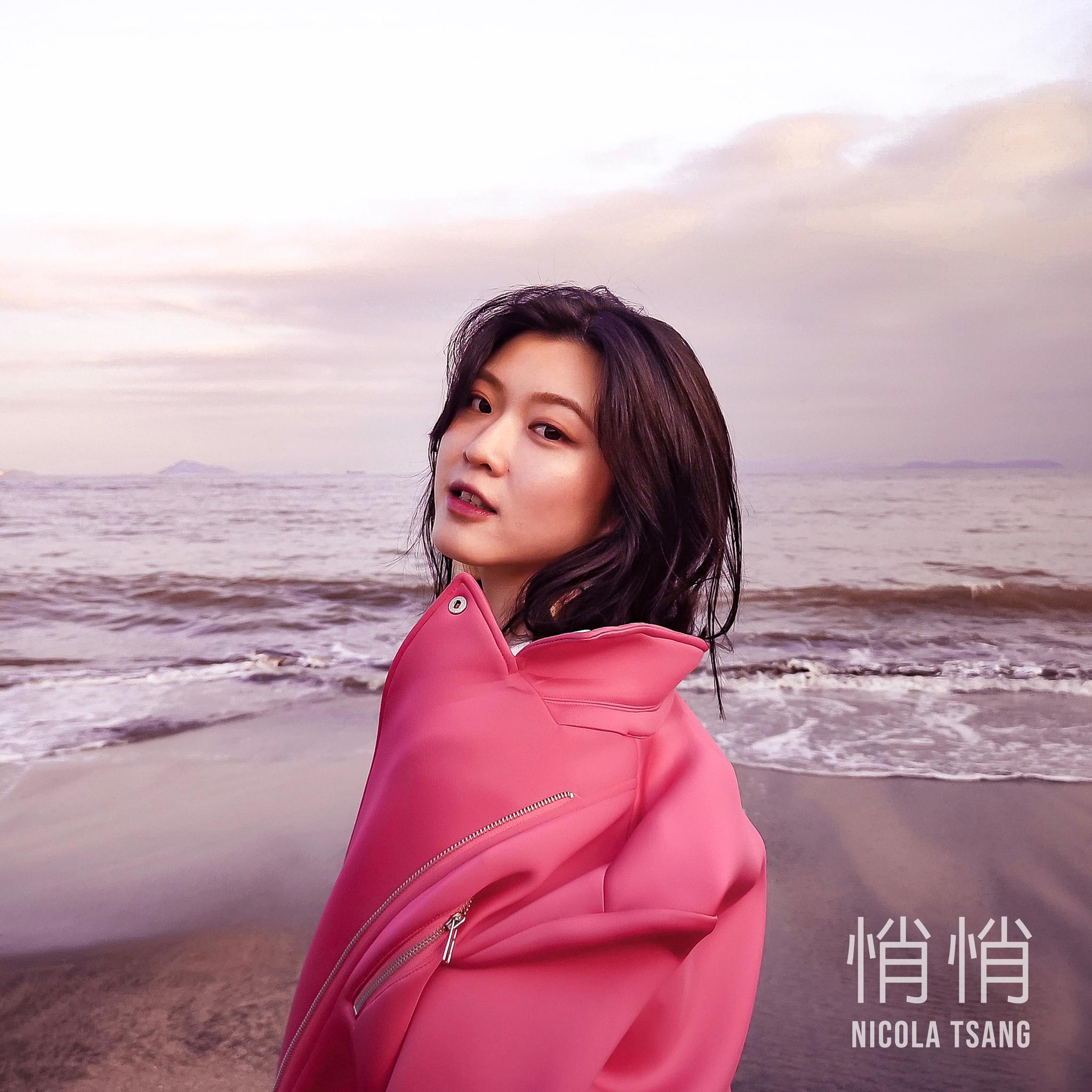 曾咏欣原创单曲《悄悄》上线 甜蜜白色情人节