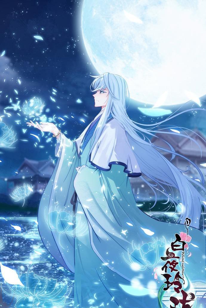 「白夜玲珑」帝鸿初展实力,前世旧事点点拾取